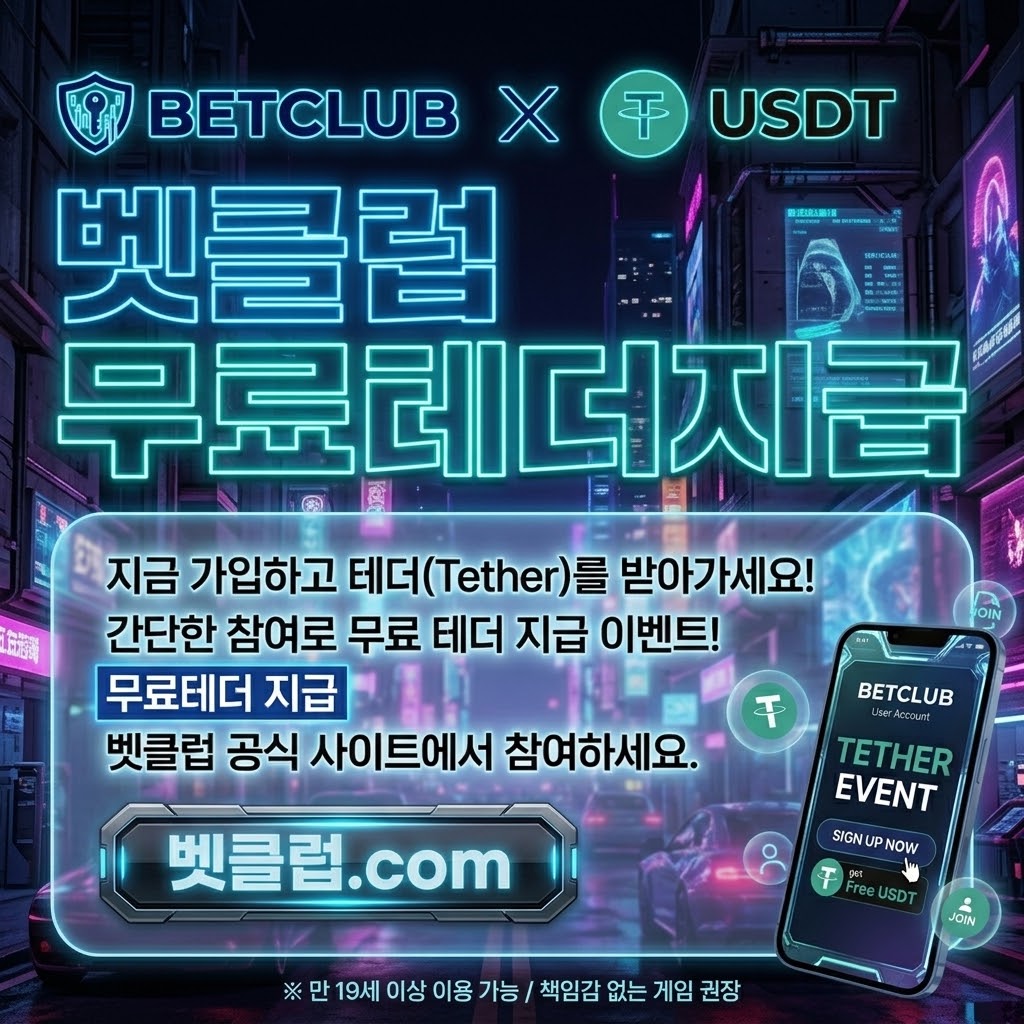 이용자보호와 안전한 스포츠 정보 판단을 돕는 스포츠 베팅 사이트 공식인증 대표 시각자료 - 경기 일정과 분석 자료를 확인하며 합법 이용 기준과 결제 사기 예방 점검표를 살펴보는 이용자